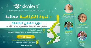ويبنار نوفمبر