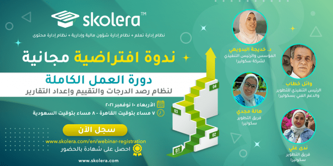 ويبنار نوفمبر