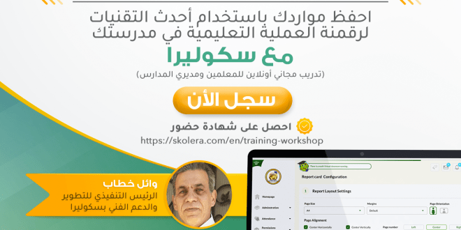 ورشة عمل تدريبية