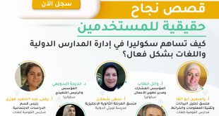 ويبينار سكوليرا لشهر سبتمبر 2022