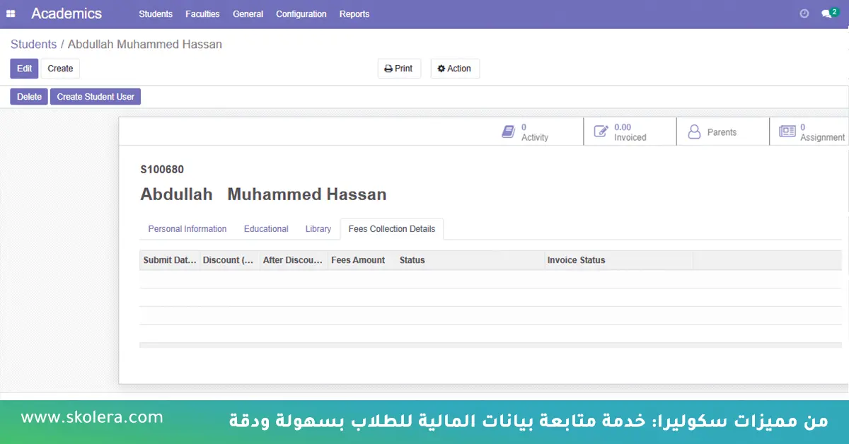 ما هي المميزات التي تنفرد بها منصة سكوليرا؟