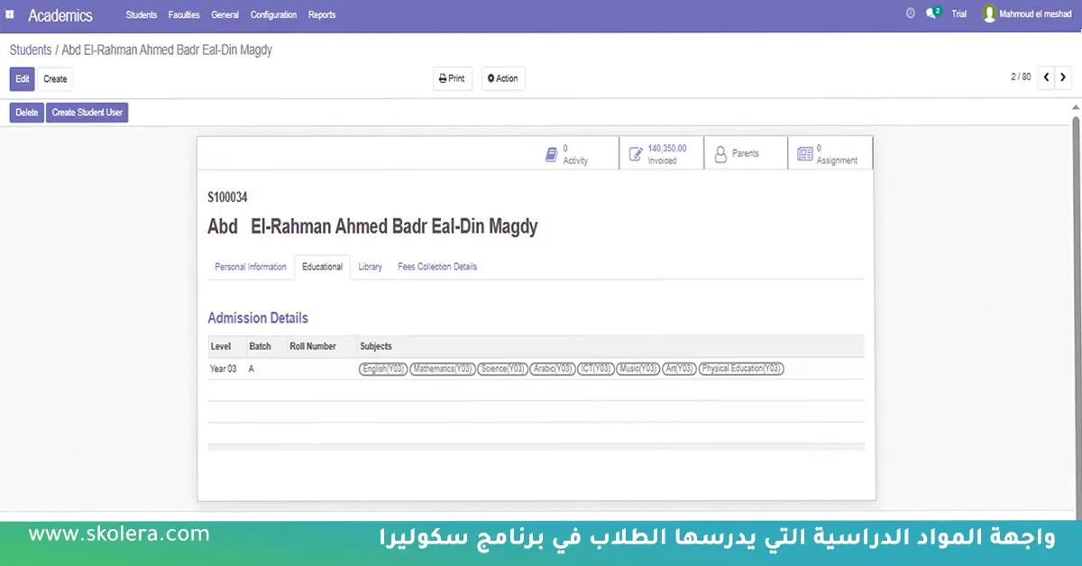 واجهة المواد المدرسية