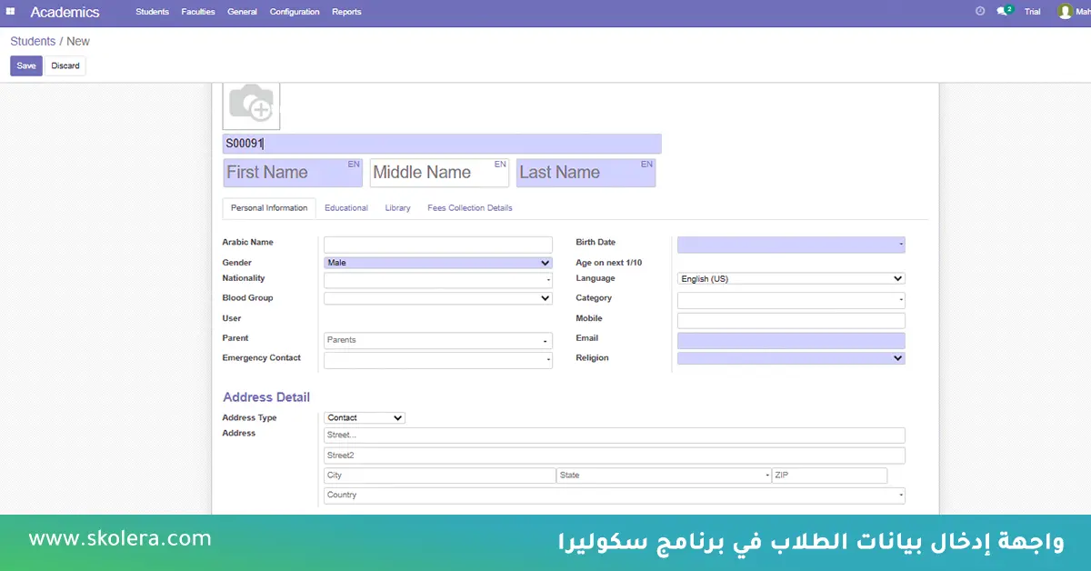 واجهة ادخال بيانات الطلاب
