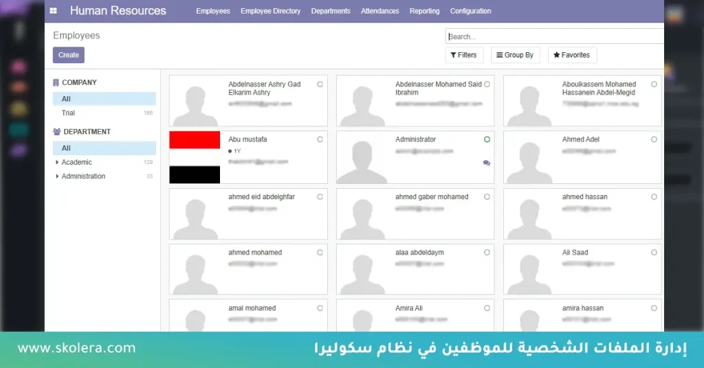 إدارة الملفات الشخصية للموظفين في نظام سكوليرا lms