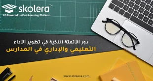 الأتمتة الذكية