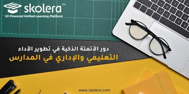 الأتمتة الذكية