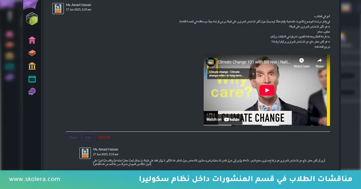 المنشورات داخل منصة سكوليرا