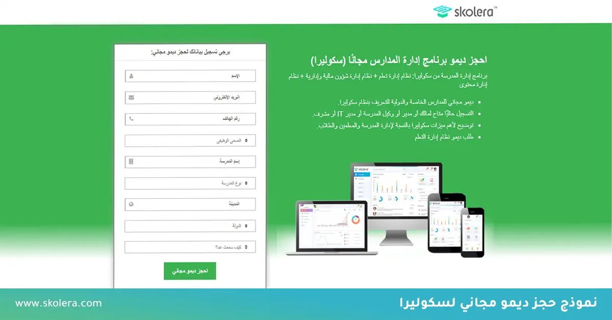 الإشتراك في خدمات التحضير الإلكتروني