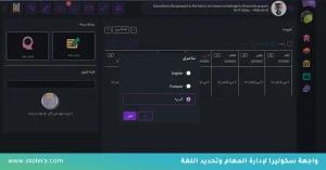 افضل برنامج جداول مدرسية