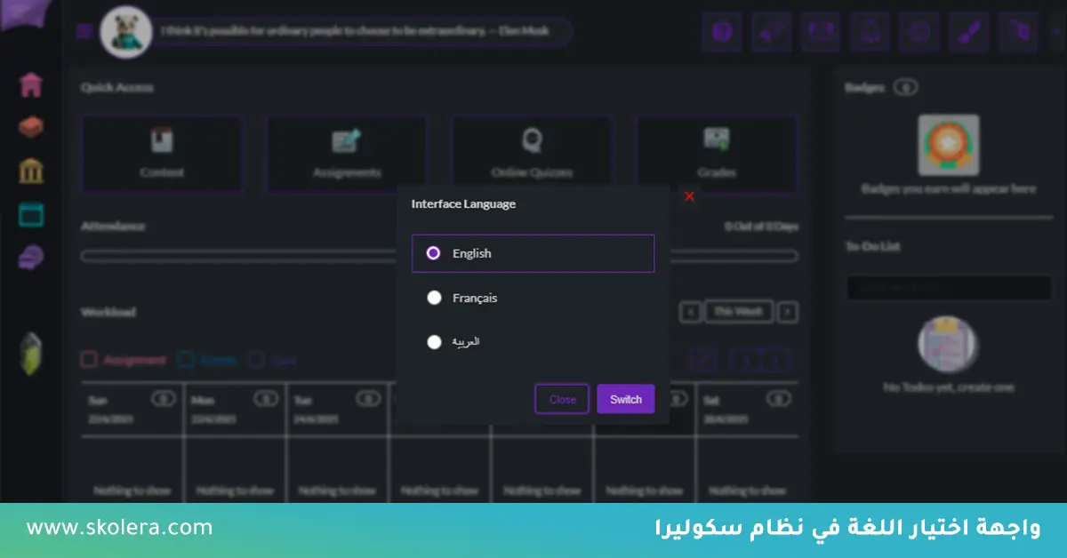 نظام متابعة الطلاب الالكتروني 1
