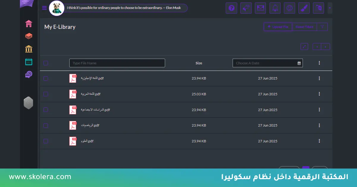استخدام التكنولوجيا في التعليم