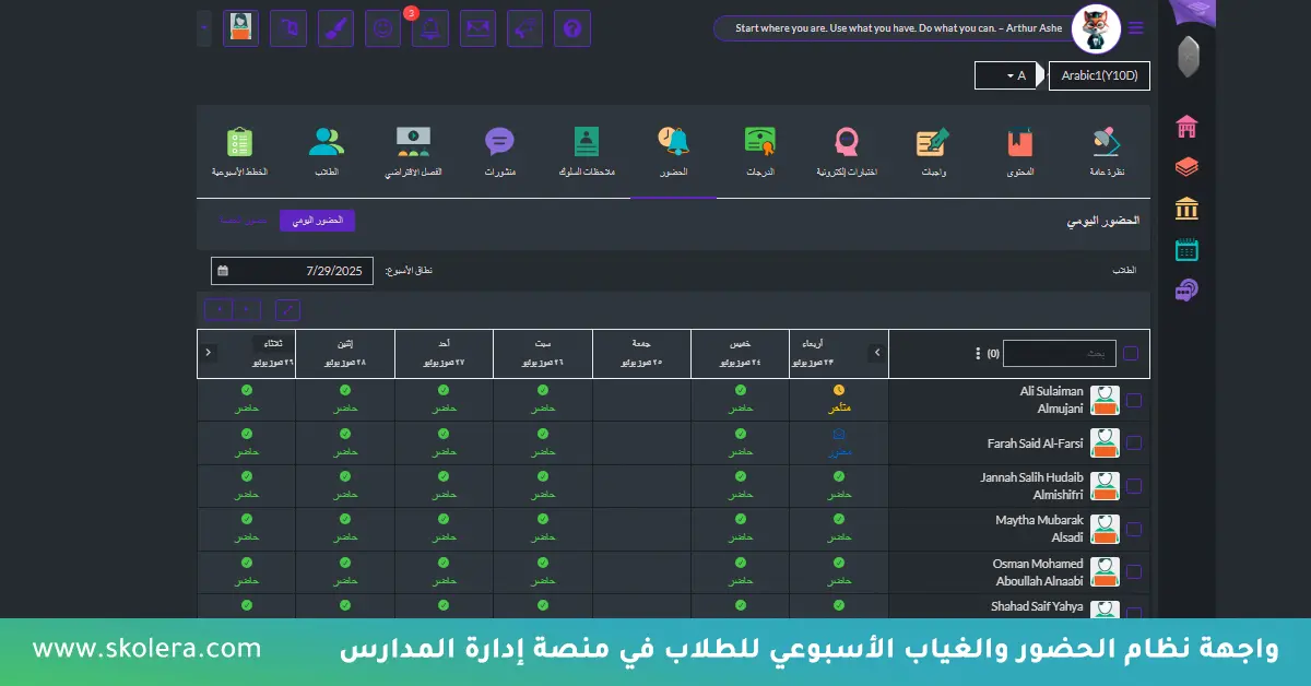 استخدام التكنولوجيا في التعليم