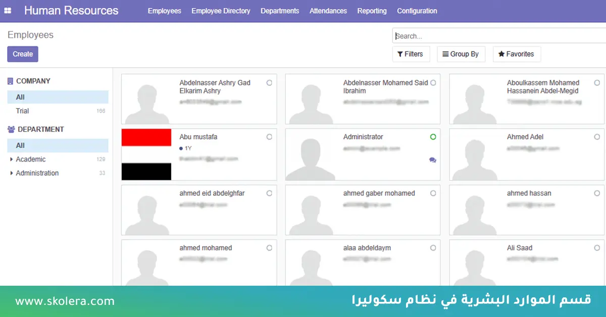 مميزات استخدام نظام الموارد البشرية في المدارس