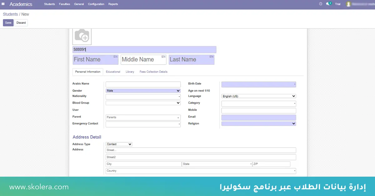 إدارة بيانات الطلاب