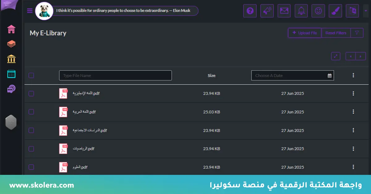 المكتبة الرقمية من منصة سكوليرا
