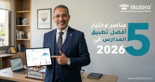 تطبيق المدارس