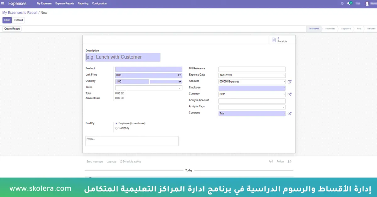 إدارة الأقساط والرسوم الدراسية في برنامج ادارة المراكز التعليمية