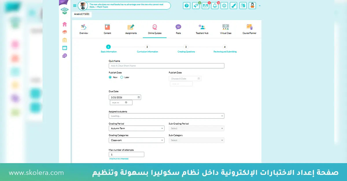 اعداد الاختبارات الالكترونية