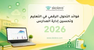 فوائد التحول الرقمي في التعليم