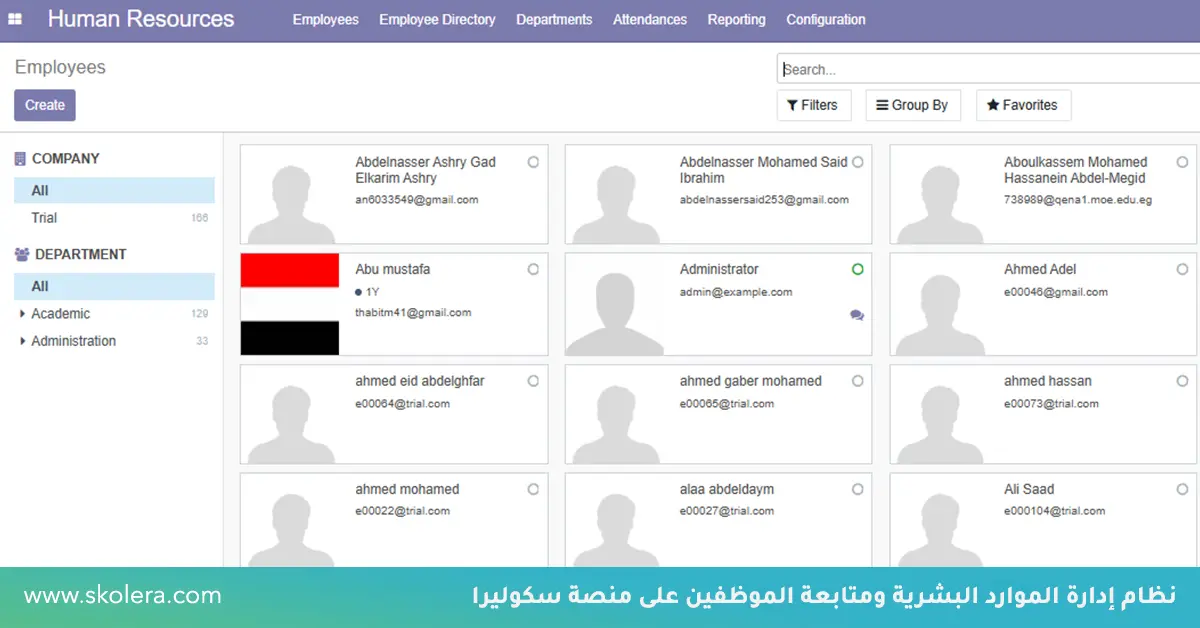 نظام ادارة الموارد البشرية في نظام ادارة المدارس