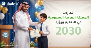 إنجازات المملكة العربية السعودية في التعليم