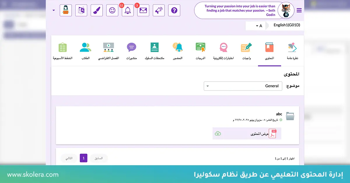 برنامج إدارة المحتوي التعليمي