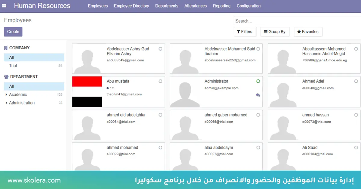 إدارة بيانات الحضور والانصراف في المدارس