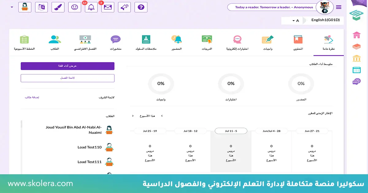 منصة إدارة التعلم الالكتروني