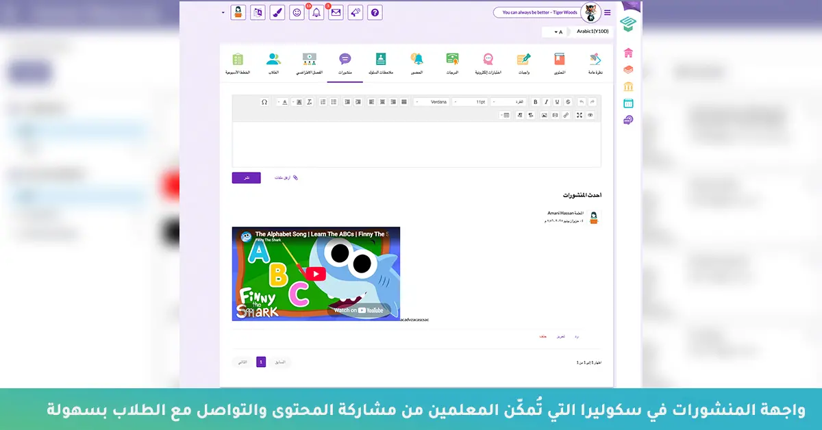 نشر المحتوي التعليمي علي منصة سكوليرا