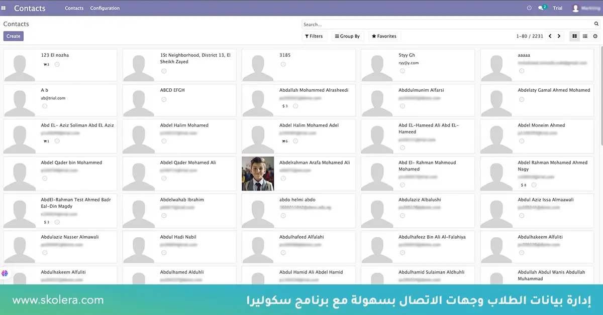 ادارة بيانات الطلاب