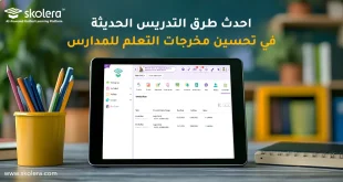 احدث طرق التدريس الحديثة