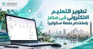 التعليم الالكترونى فى مصر