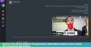 Student Monitoring Software